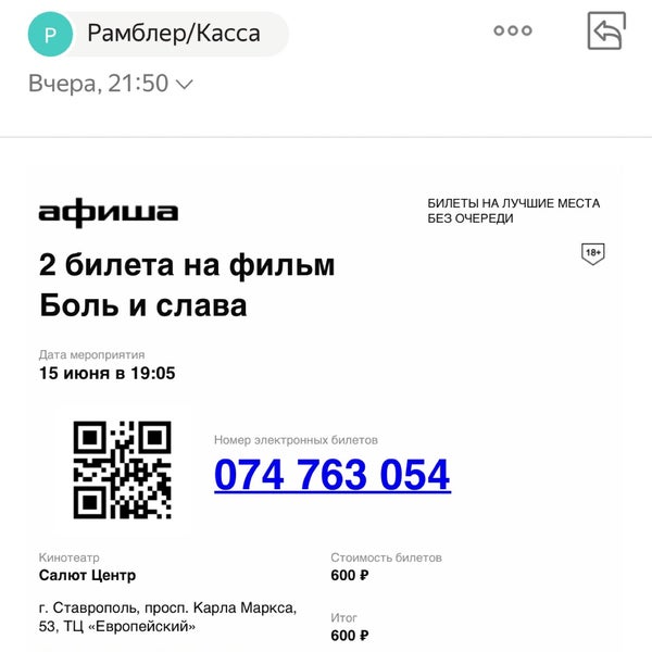 Аватар Купить Билеты В Кино Ставрополь