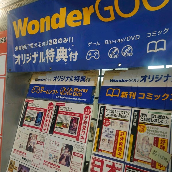 ワンダーグー 名古屋大須店 中区 1 Tip From 1946 Visitors
