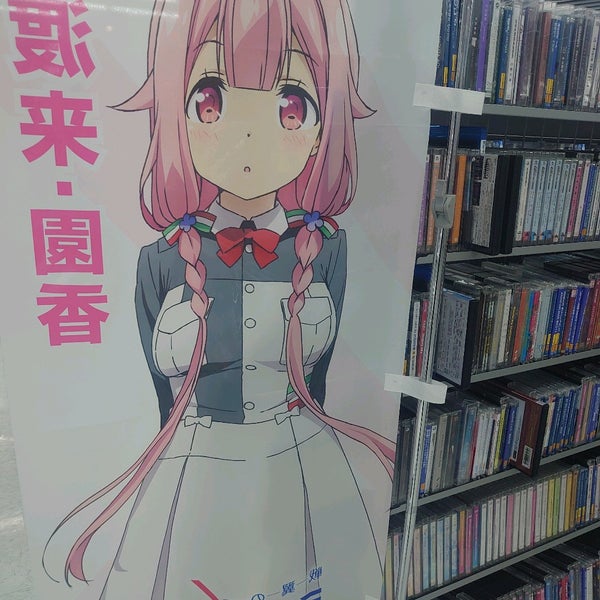 アニメガ ソフマップ 名古屋駅西店 黄金区 1 Dica