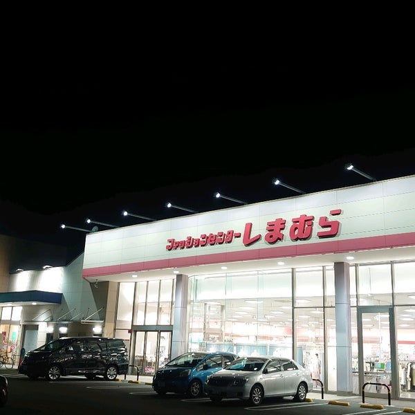 しまむら 則武店 中村区 0 Tips