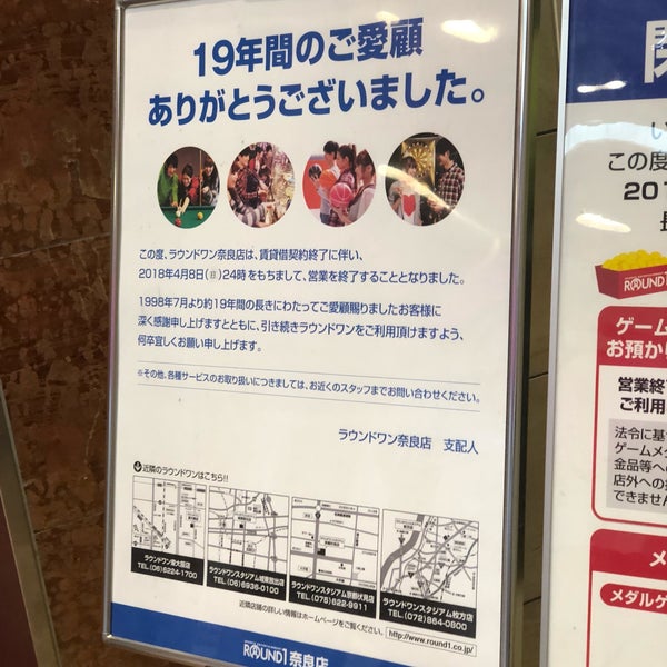 ラウンドワン 奈良店 Now Closed Bowling Alley ラウンドワン 奈良店 Now Closed Bowling Alley