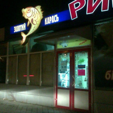 Магазин Золотой Карась