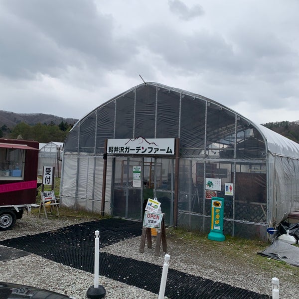 Photos At 軽井沢ガーデンファーム Farm In Karuizawa