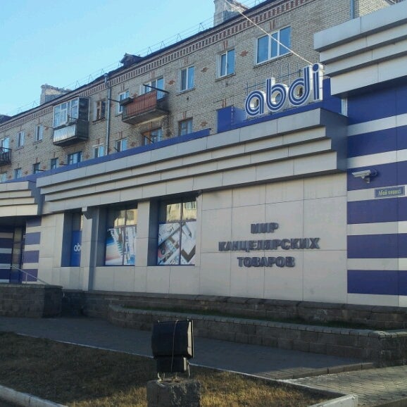Абди Интернет Магазин В Алматы