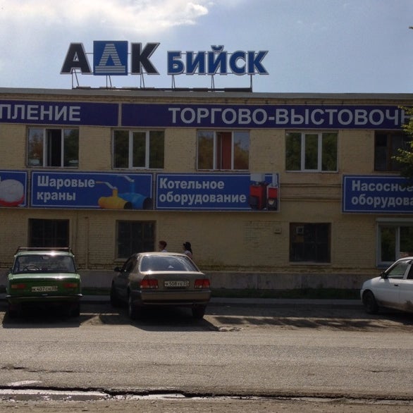 Сантехника Бийск Магазины Каталог Товаров