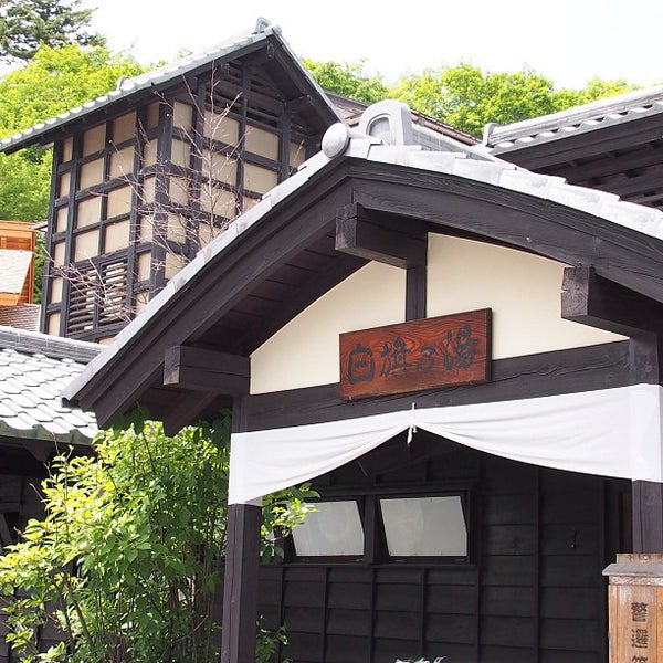 白旗の湯 Hot Spring In 草津町