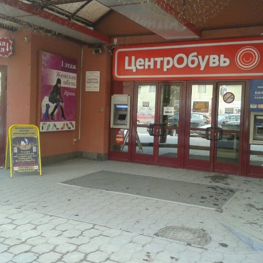 Волгограде Пассаж Магазин