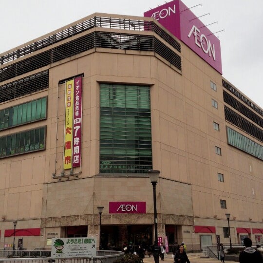 イオン 橋本店 Supermercado Em 相模原市 イオン 橋本店 Supermercado Em 相模原市