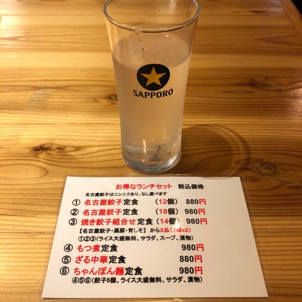 名古屋餃子製作所 Dumpling Restaurant In 千種区 名古屋餃子製作所 Dumpling Restaurant In 千種区