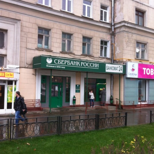 Сбербанк можайск 20 января фото внутри. Сбербанк можайск часы работы. Сбербанк можайск часы работы. Сбербанк можайск. Сбербанк тверь можайского 71.