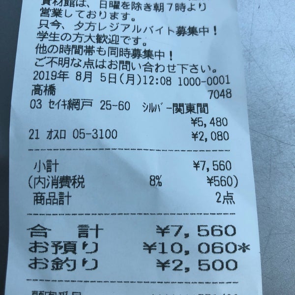Photos At コメリパワー 河渡店 東区 1 Tip From 512 Visitors