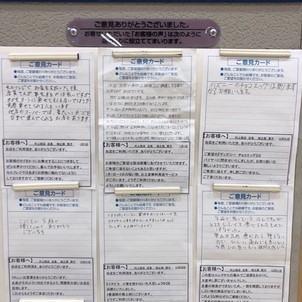 Photos At 原信 村上西店 村上市 新潟県 Photos At 原信 村上西店 村上市 新潟県