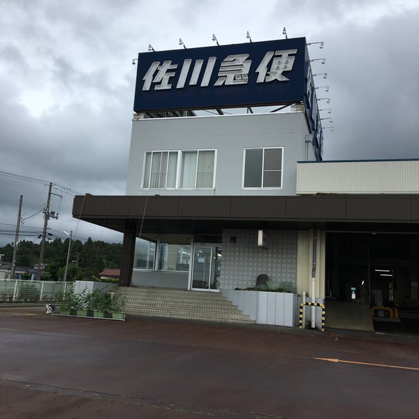 佐川急便 中条店 17 Visitors 佐川急便 中条店 17 Visitors