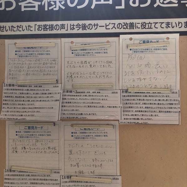 原信 西新発田店 2 Dicas
