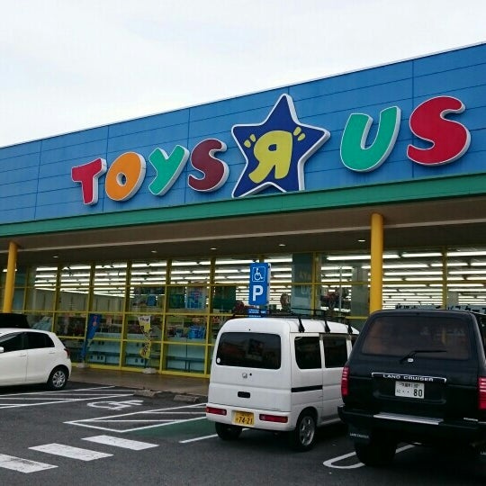 トイザらス 大牟田店 大牟田市 福岡県 トイザらス 大牟田店 大牟田市 福岡県