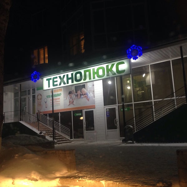 Технолюкс Миасс Интернет Магазин