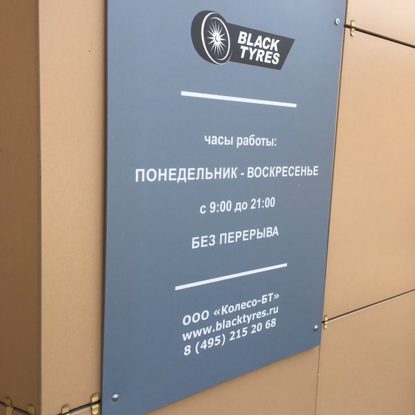 Гибдд обручева 25 график работы и телефон