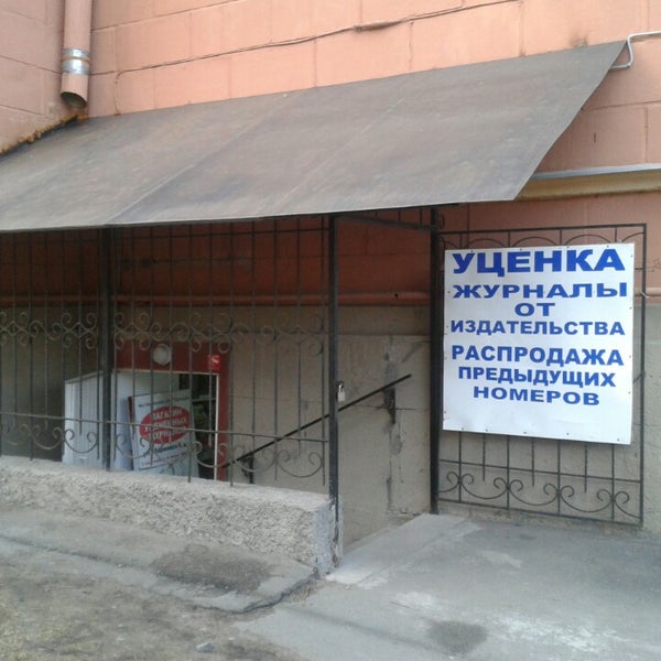 1 Полиграфический Пер Магазин Уцененных Товаров