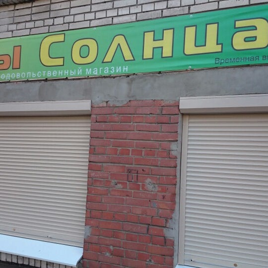 Дары Солнца Магазин Новосибирск Сайт
