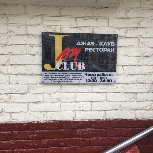 4/30/2018 tarihinde Ирина Ф.ziyaretçi tarafından Jam Club / Джем Клуб Андрея Макаревича'de çekilen fotoğraf