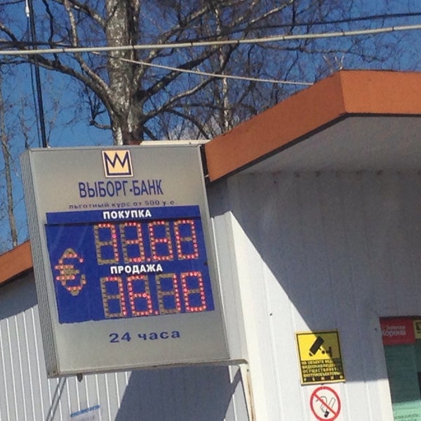 Улица северная дом 8 выборг. Выборг железнодорожная 9. Сбербанк выборг приморская 1. Банк восточный график работы. Восточный экспресс банк.