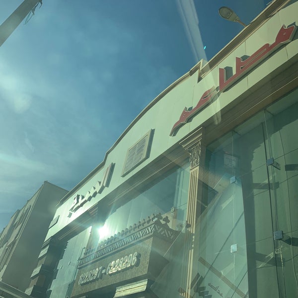 Снимок сделан в Al Seddah Restaurants пользователем Faisal B. 1/12/2020