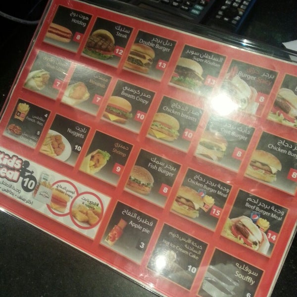 Sultan Delight Burger سلطان ديلايت - Fast Food Restaurant