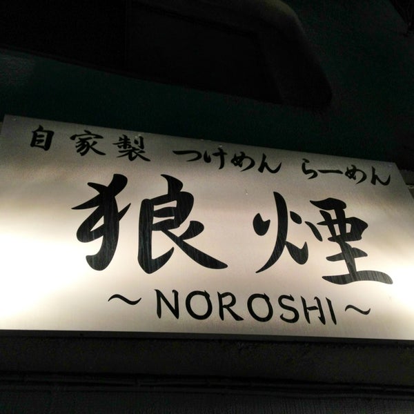 狼煙 Noroshi 16 Tips