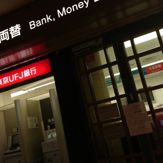 Photos At 三菱ufj銀行 成田国際空港第二出張所 成田市 古込1 1 Photos At 三菱ufj銀行 成田国際空港第二出張所 成田市 古込1 1