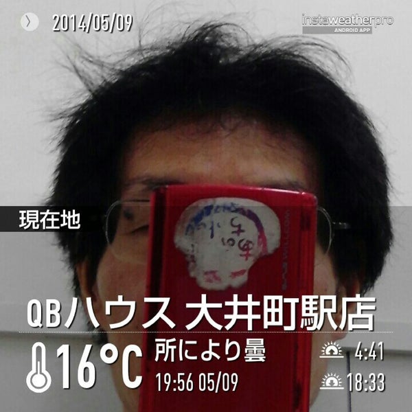 Photos At Qbハウス 大井町駅店 Now Closed 1 Tip