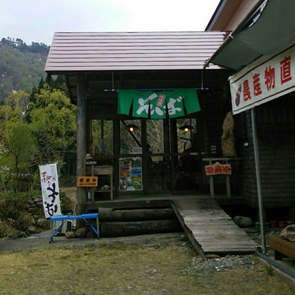 Photos At 八十里庵 Soba Restaurant In 只見町