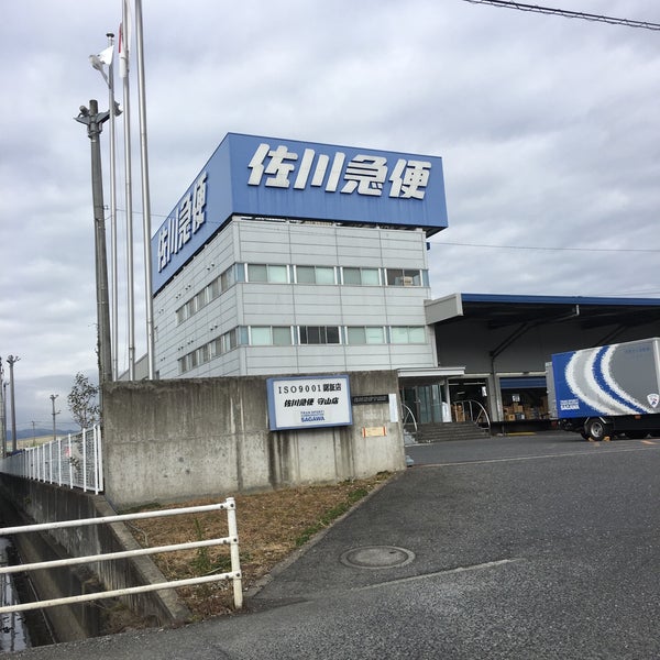 佐川急便守山店 Storage Facility In 守山