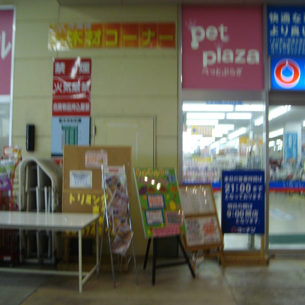 コーナン フレスポ東大阪稲田店 東大阪市 Da Hirdavat Magazasi Da Fotograflar コーナン フレスポ東大阪稲田店 東大阪市 Da Hirdavat Magazasi Da Fotograflar