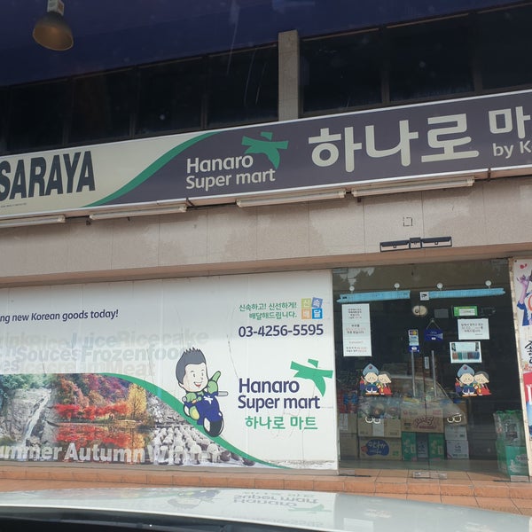 Hanaro Mart 3 Tips