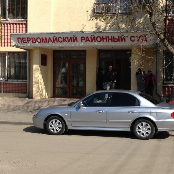 Краснодар. Первомайский районный краснодара. Первомайский районный краснодара. Металлургическая 29 ростов на дону. Первомайский районный.