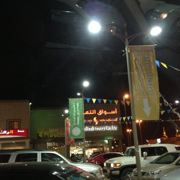 Photos At أسواق التميمي Tamimi Market Supermarket In Riyadh