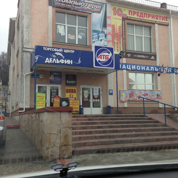 крымская косметика магазин на набережной. керчь ул ленина 30. сеть магазинчик крым. крымские продукты. москва, ул.