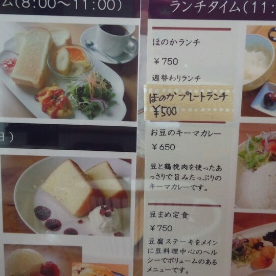 ほのか喫茶部 西条市 愛媛県