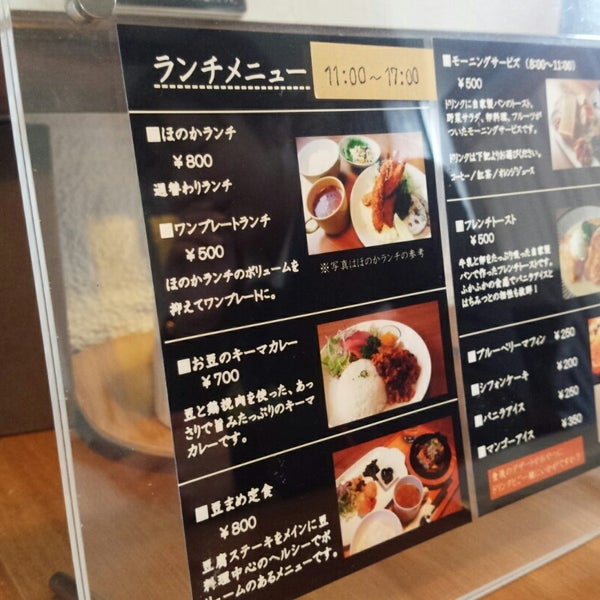 ほのか喫茶部 西条市 愛媛県