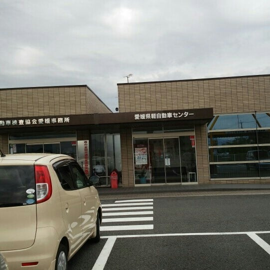 Photos At 愛媛県軽自動車センター 1 Tip From Visitors
