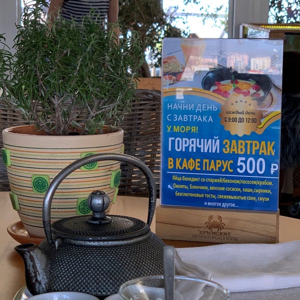 Photo taken at Parus Cafe by ТатьянаS on 3/8/2020