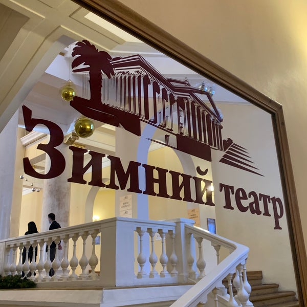 12/10/2020 tarihinde ТатьянаSziyaretçi tarafından Zimniy Theatre'de çekilen fotoğraf