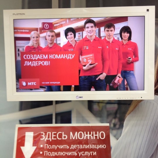 Мтс Магазин Туймазы