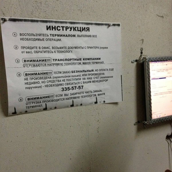 Фаст принт типография. Фаст принт типография санкт-петербург.