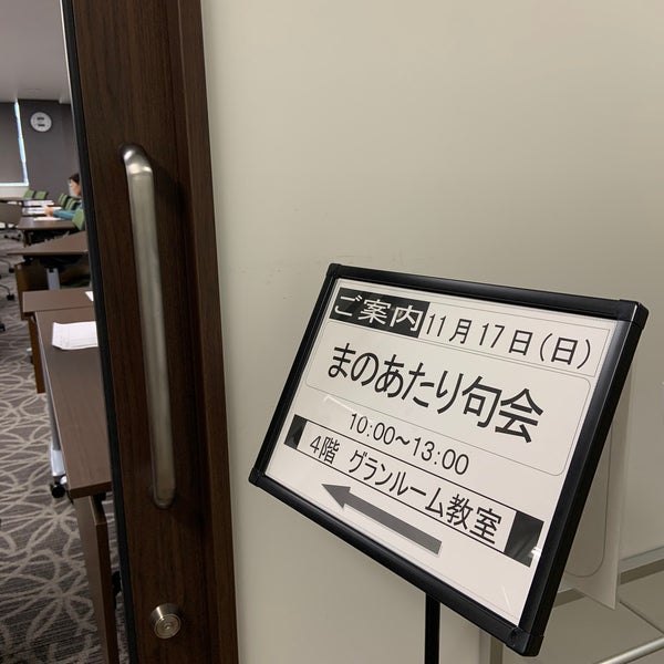 Photos At Nhk 文化センター 青山教室 青山 南青山1 1 1 Photos At Nhk 文化センター 青山教室 青山 南青山1 1 1
