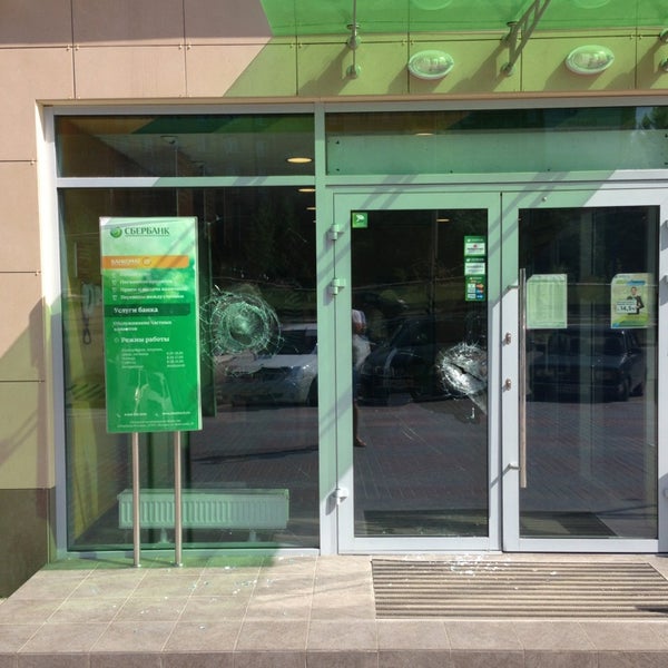 Сбербанк саратовское отделение 8622. Сбербанк окно.