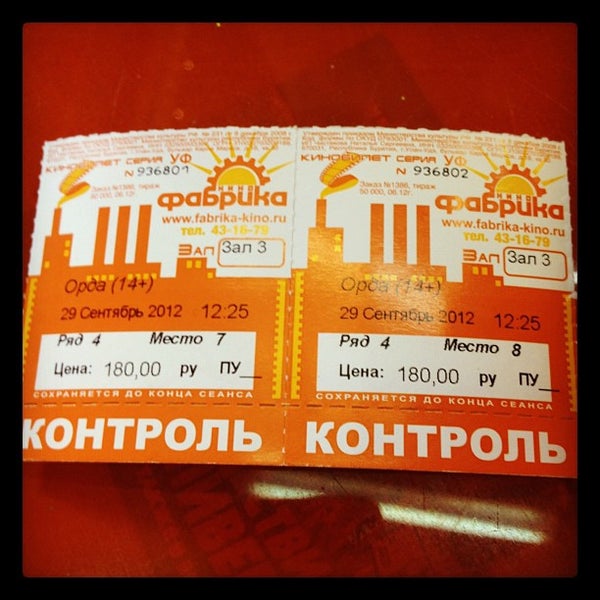 Еврозона кинотеатр улан удэ пушкинская карта