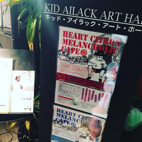 Photos At キッド アイラック アート ホール Kid Ailack Art Hall Now Closed 明大前 東京 東京都
