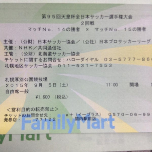 Photos At ファミリーマート 関内駅前店 関内 中区港町2 9 2