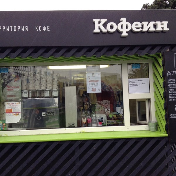 Кофеина москва. Кофеин кофейня москва. Caffeine кофейня. Кофеин сеть кофеен. Кофеина москва.